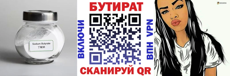 Бутират бутандиол Ахтырский